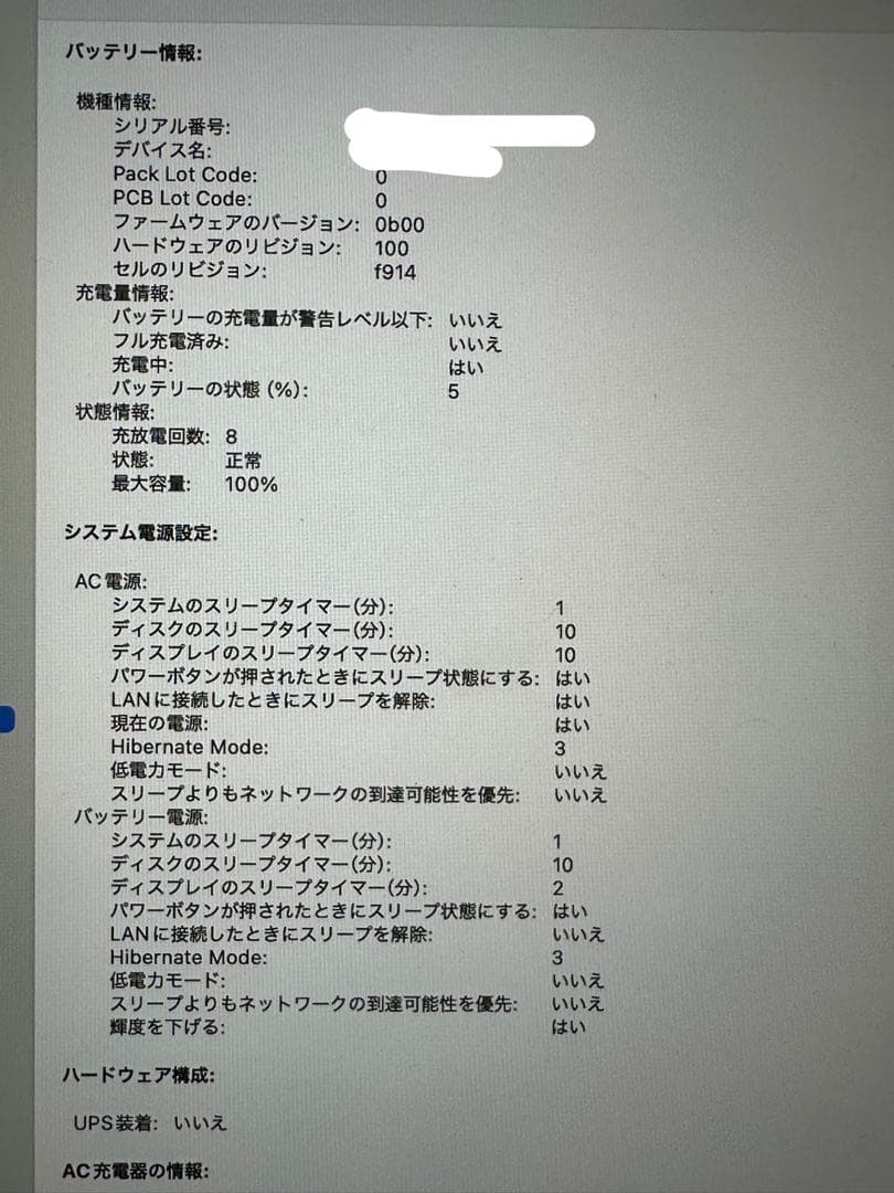 MacBook Air M3 13インチ 24GB 1TB SSD スターライト