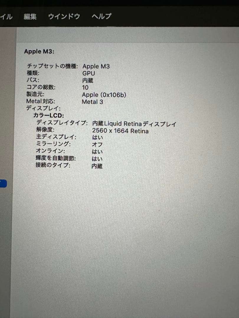 MacBook Air M3 13インチ 24GB 1TB SSD スターライト