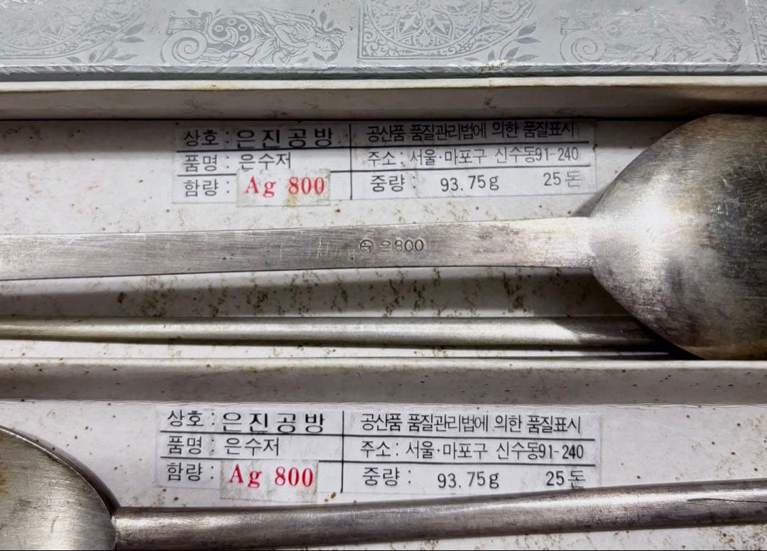 純銀 Ag 800 スプーン 箸 セット 韓国製 187.5g 品質保証表示あり
