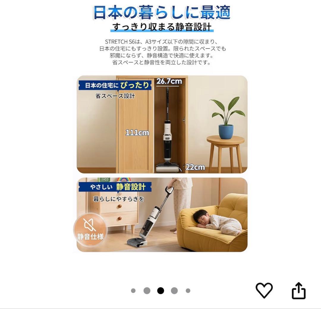 Tineco FLOOR ONE STRETCH S6 スティッククリーナー