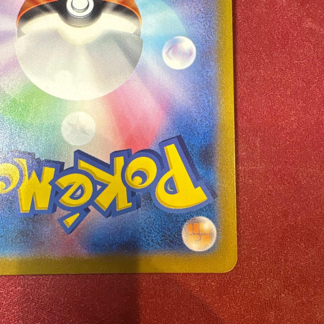 ヒトカゲ AR プロモ