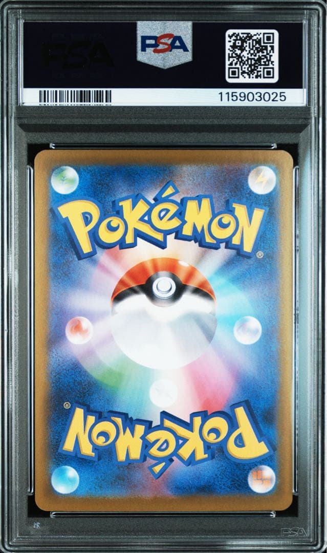 ポケモンカード ヒビキのホウオウex SAR PSA10