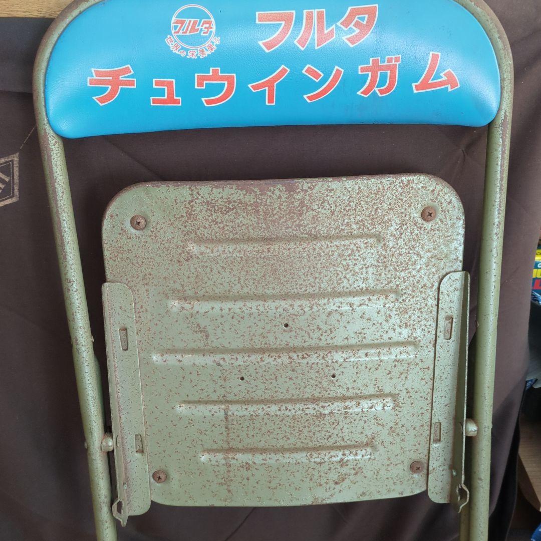 昭和レトロ　フルタチューイングガム　パイプ椅子