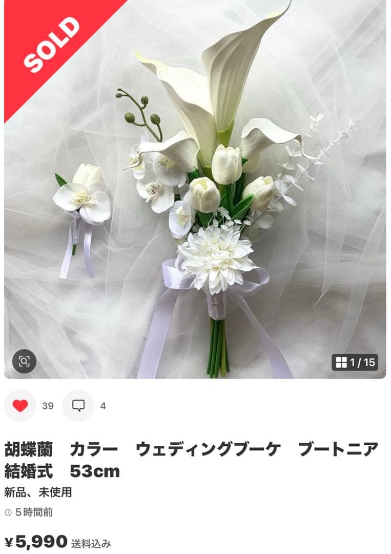 専用　ご相談 ブーケ ブートニア　ブーケ2点　ブートニア2点