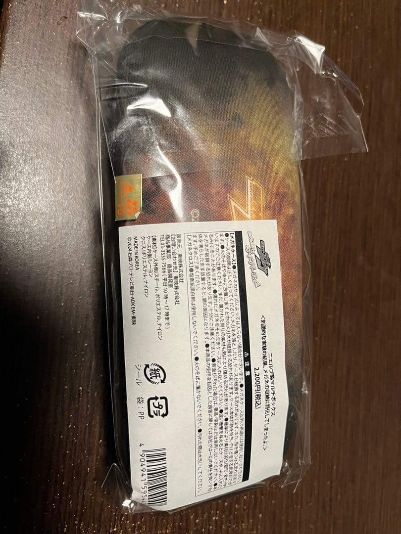 仮面ライダーガヴ ニエルブ製マルチボックス メガネケース ニエルブ