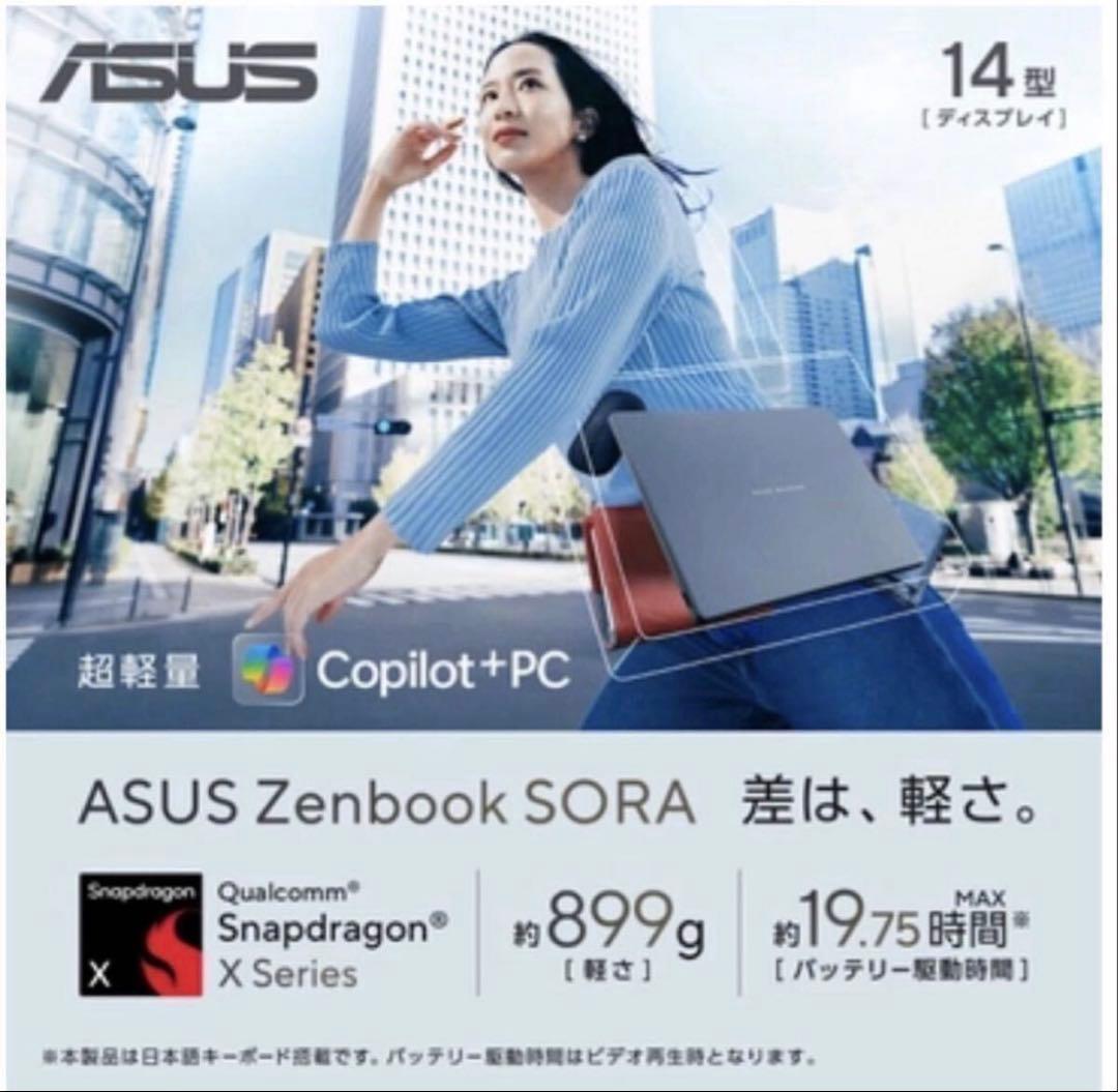 ASUS Zenbook SORA UX3407 アイスランドグレー