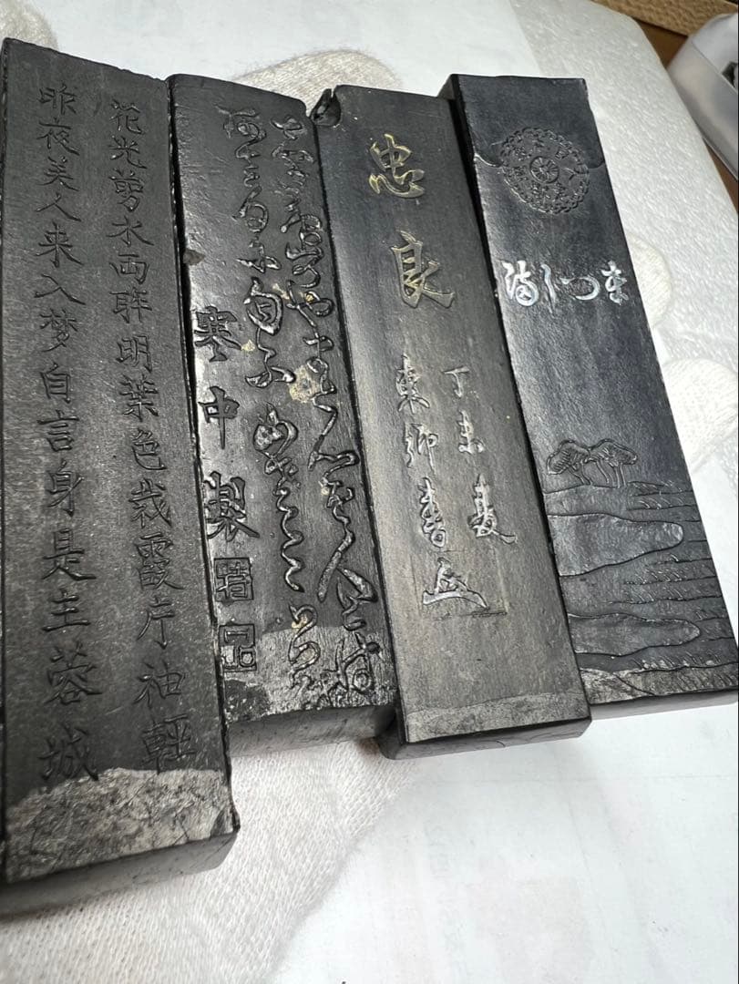 上級者用高級墨使用有色々4点 油煙、松煙含む