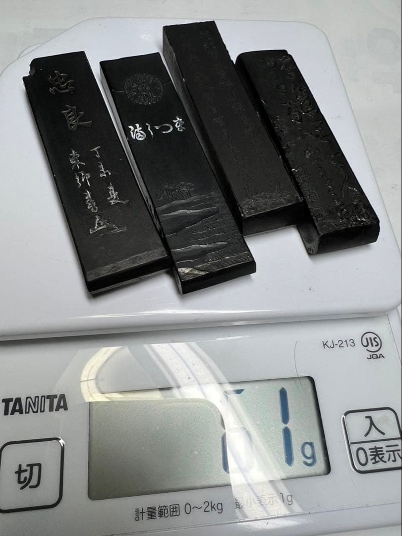 上級者用高級墨使用有色々4点 油煙、松煙含む