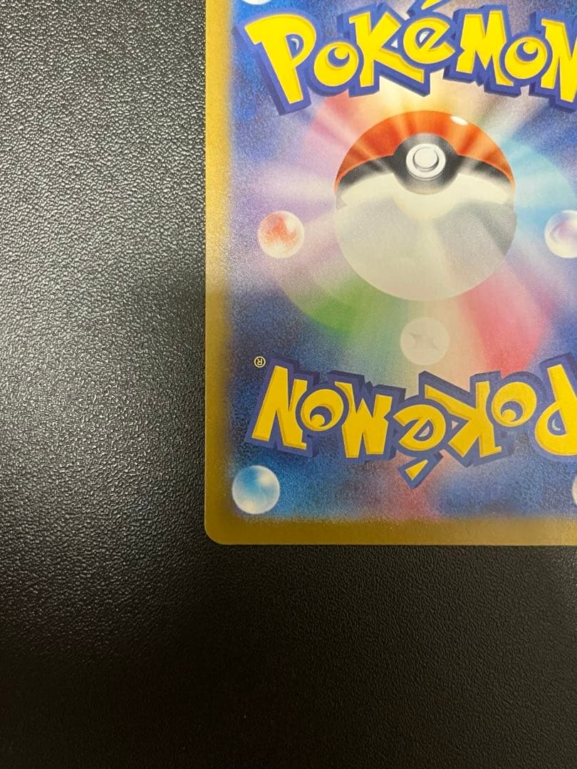 ポケモンカードメガリザードンXex SAR 110/080 インフェルノx