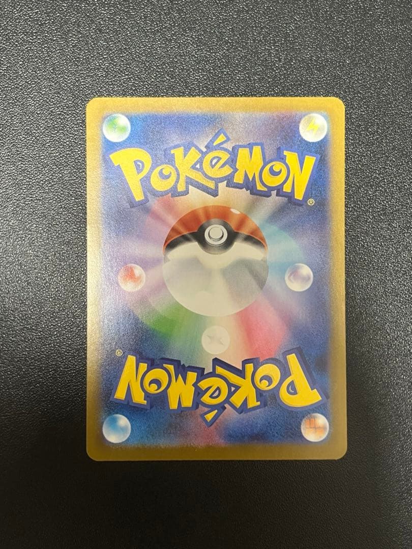 ポケモンカードメガリザードンXex SAR 110/080 インフェルノx