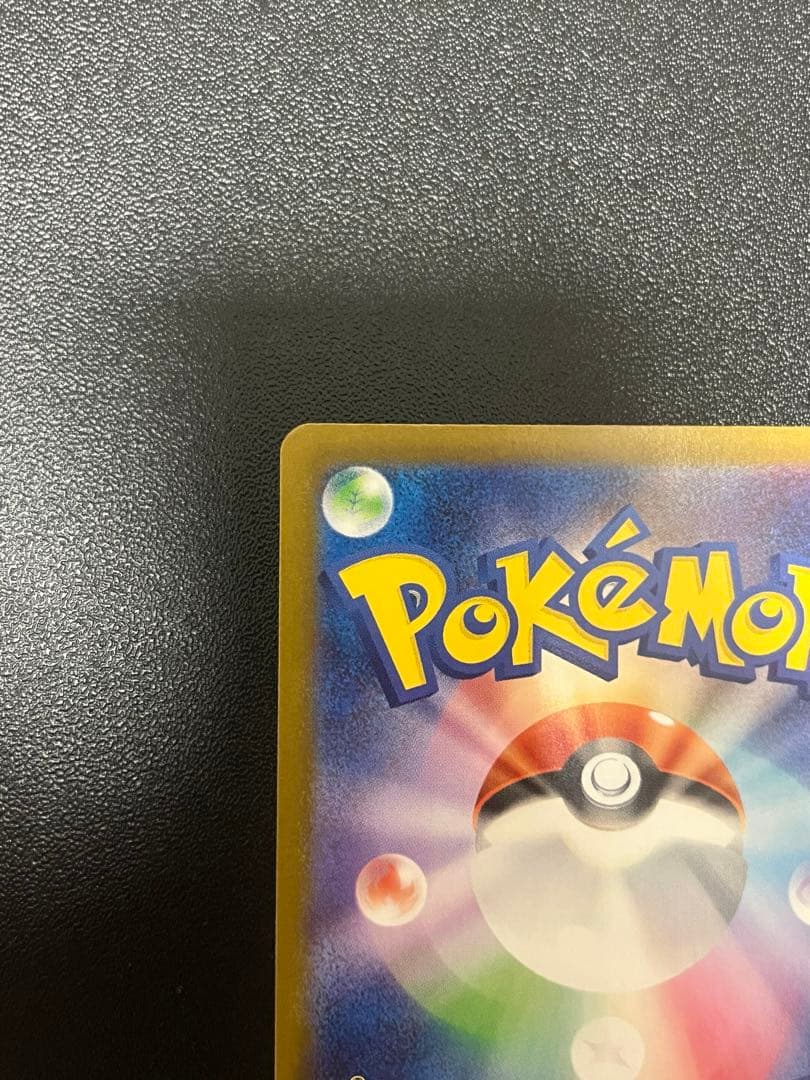 ポケモンカードメガリザードンXex SAR 110/080 インフェルノx