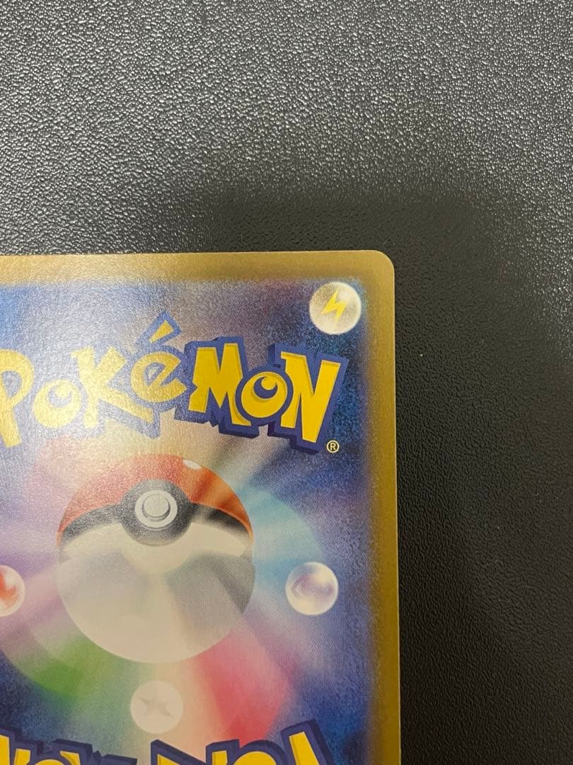 ポケモンカードメガリザードンXex SAR 110/080 インフェルノx