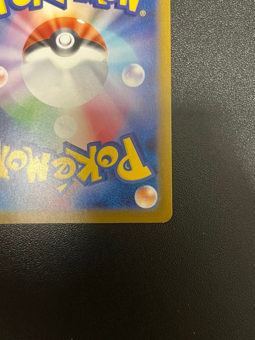 ポケモンカードメガリザードンXex SAR 110/080 インフェルノx