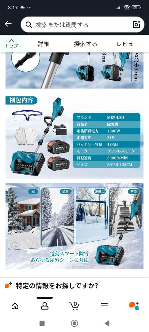 除雪機 電動除雪機 家庭用除雪機 除雪幅30cm 除雪高20cm 操作簡単