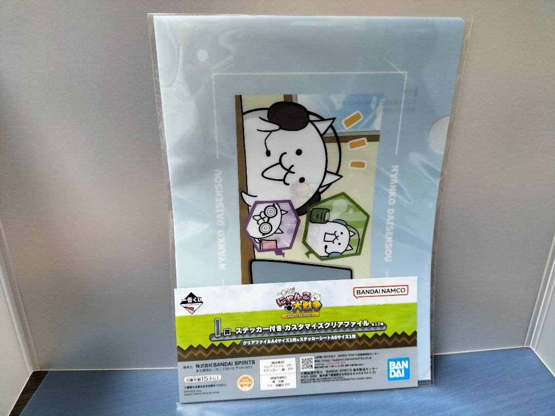 にゃんこ大戦争一番くじ　A賞フィギュア・G賞・I賞クリアファイル11種　全13点