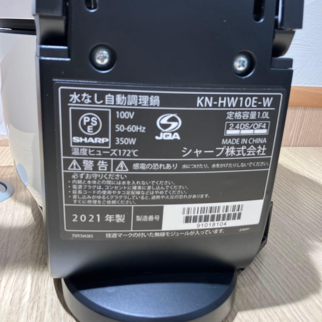 ★未使用品★ シャープ ヘルシオ ホットクック ホワイト KN-HW10E