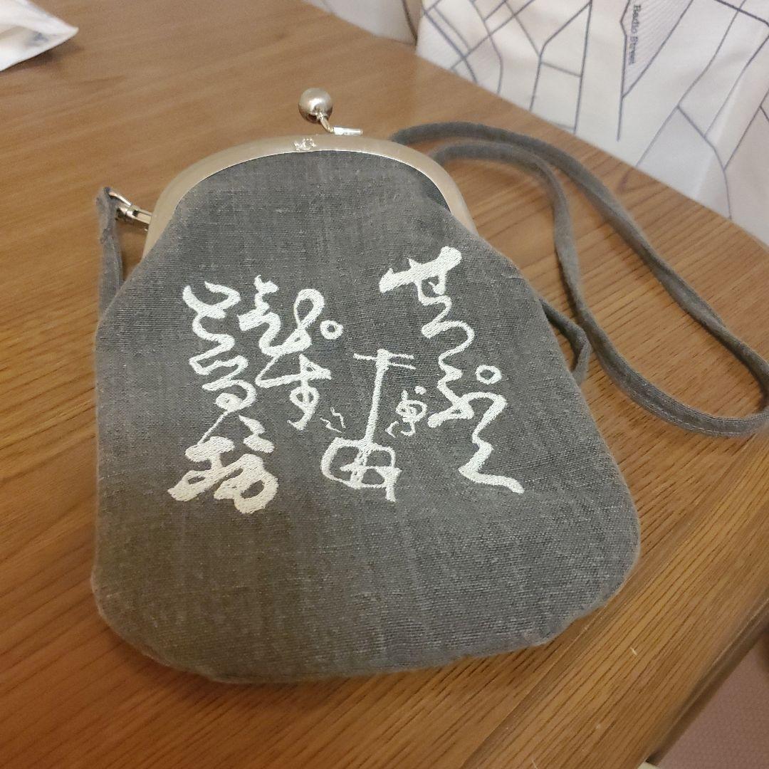 「せっぷくぴすとるず騒音三味線」村門がま口〈墨〉　切腹ピストルズ