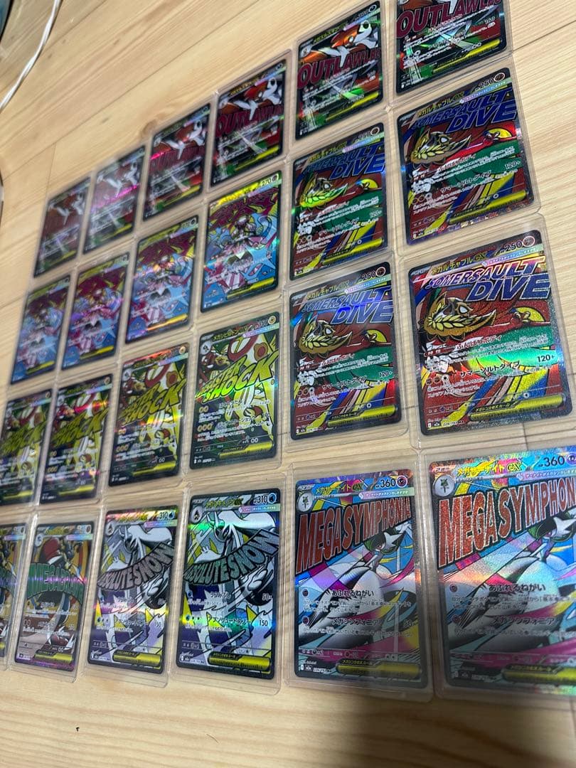 ポケモンカードゲーム トレーディングカード 約24枚セット