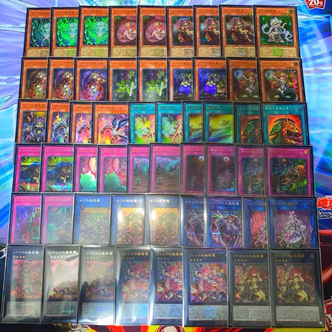 【2277】遊戯王　蠱惑魔　蟲惑魔　本格構築済み　デッキ 高レア