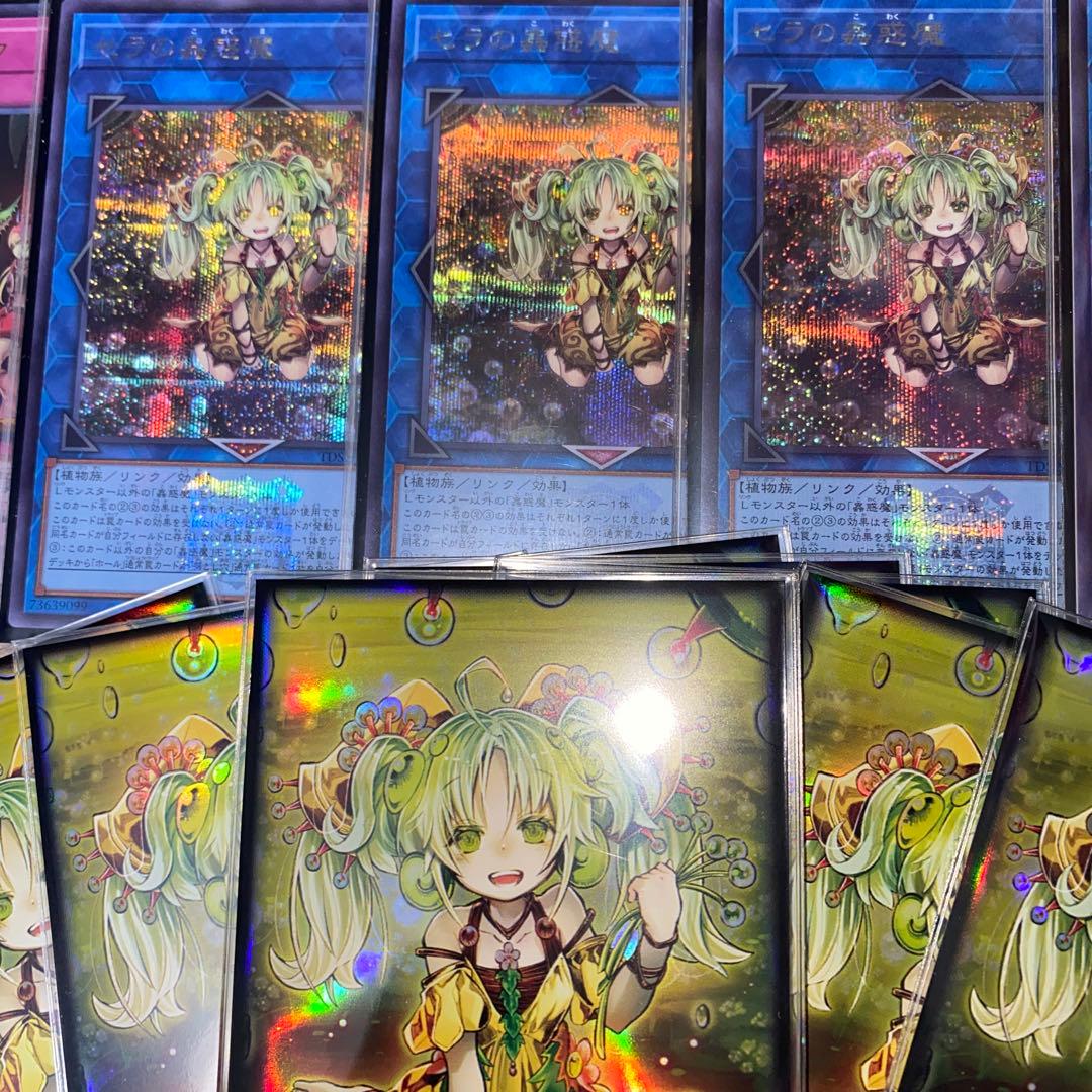 【2277】遊戯王　蠱惑魔　蟲惑魔　本格構築済み　デッキ 高レア