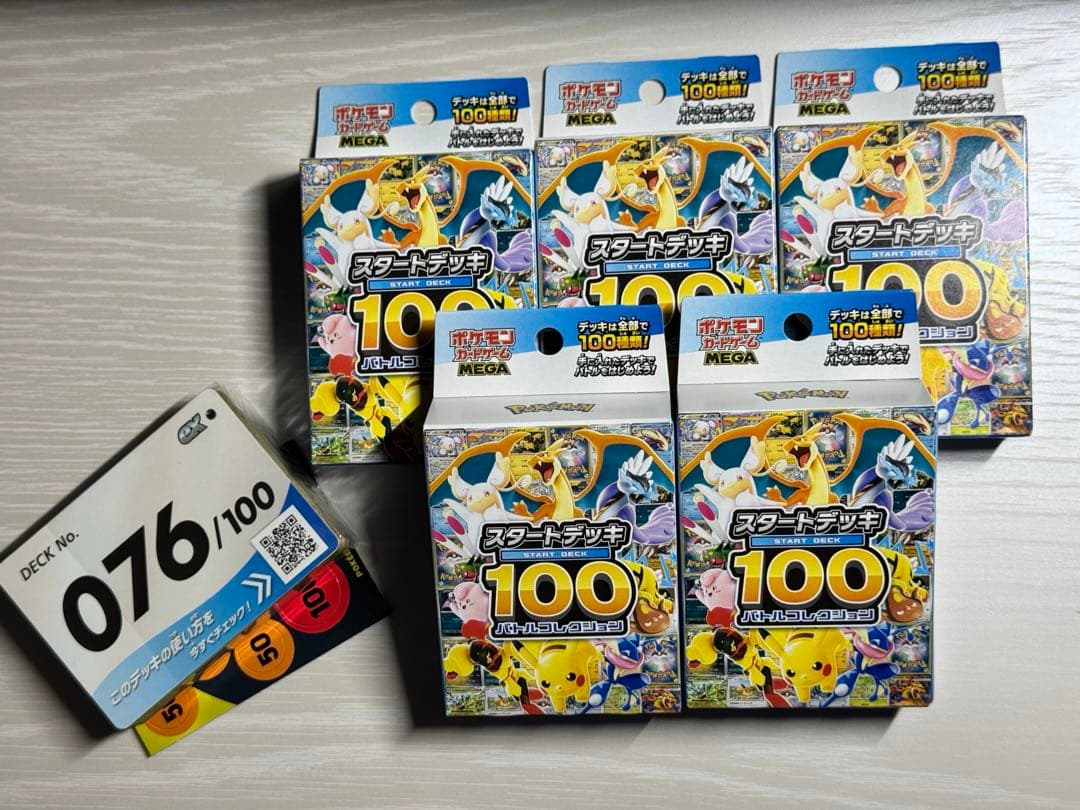 スタートデッキ100 バトルコレクション　5個セット　No.76おまけ付き