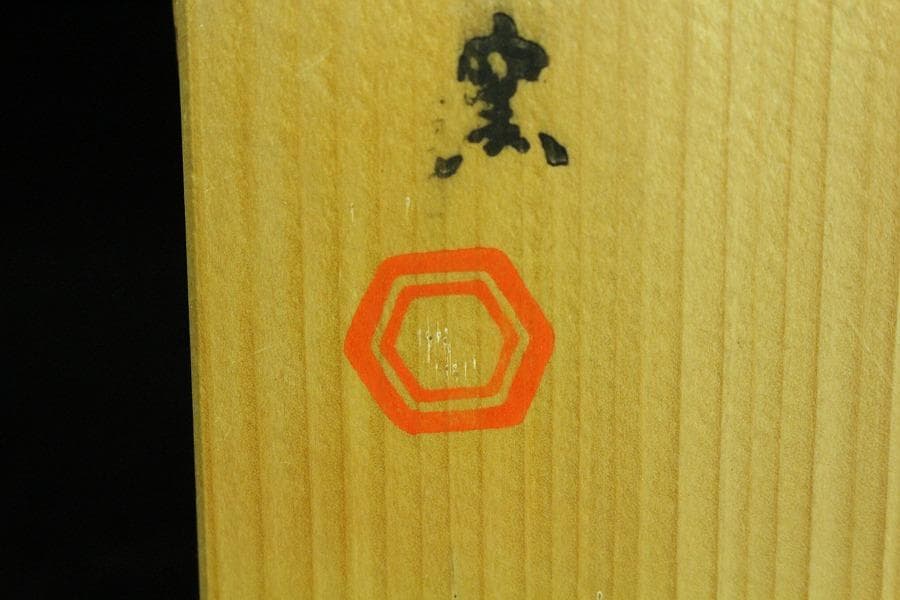 懐石器 清水六兵衛 窯 染付 蘭乃画 碗 五客 共箱 未使用(K-YC646)