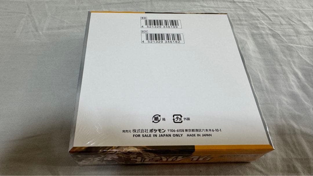 【ポケカ】クレイバースト 未開封1Box【シュリンク有り】