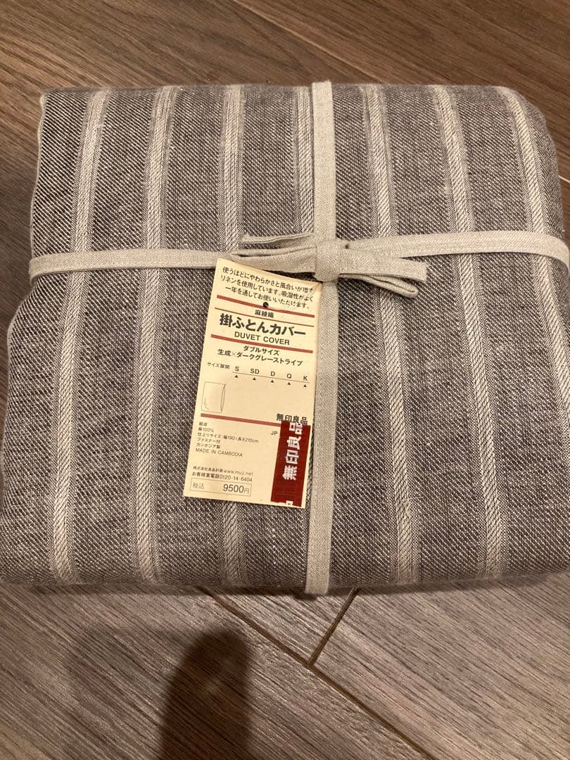 無印良品掛け布団カバー ダブルサイズ 綿100%
