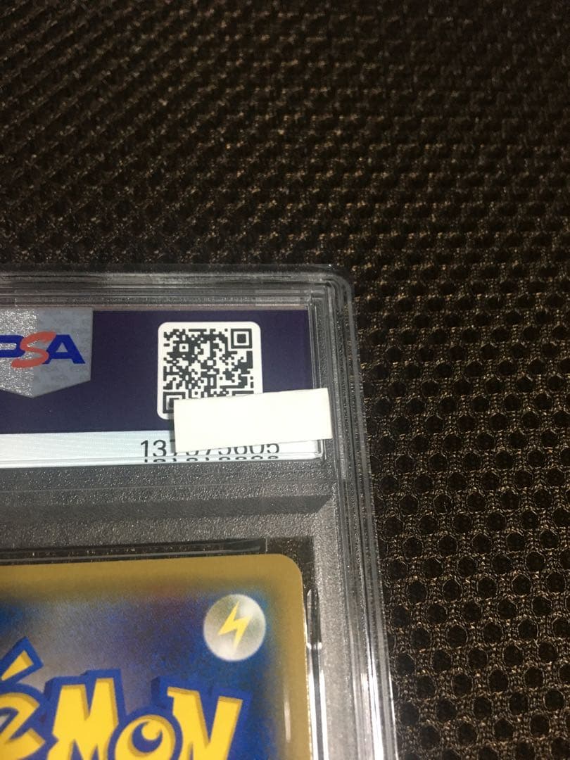 フォローで割引！ ポケモンカード PSA9 ナタネ SM5S SR A