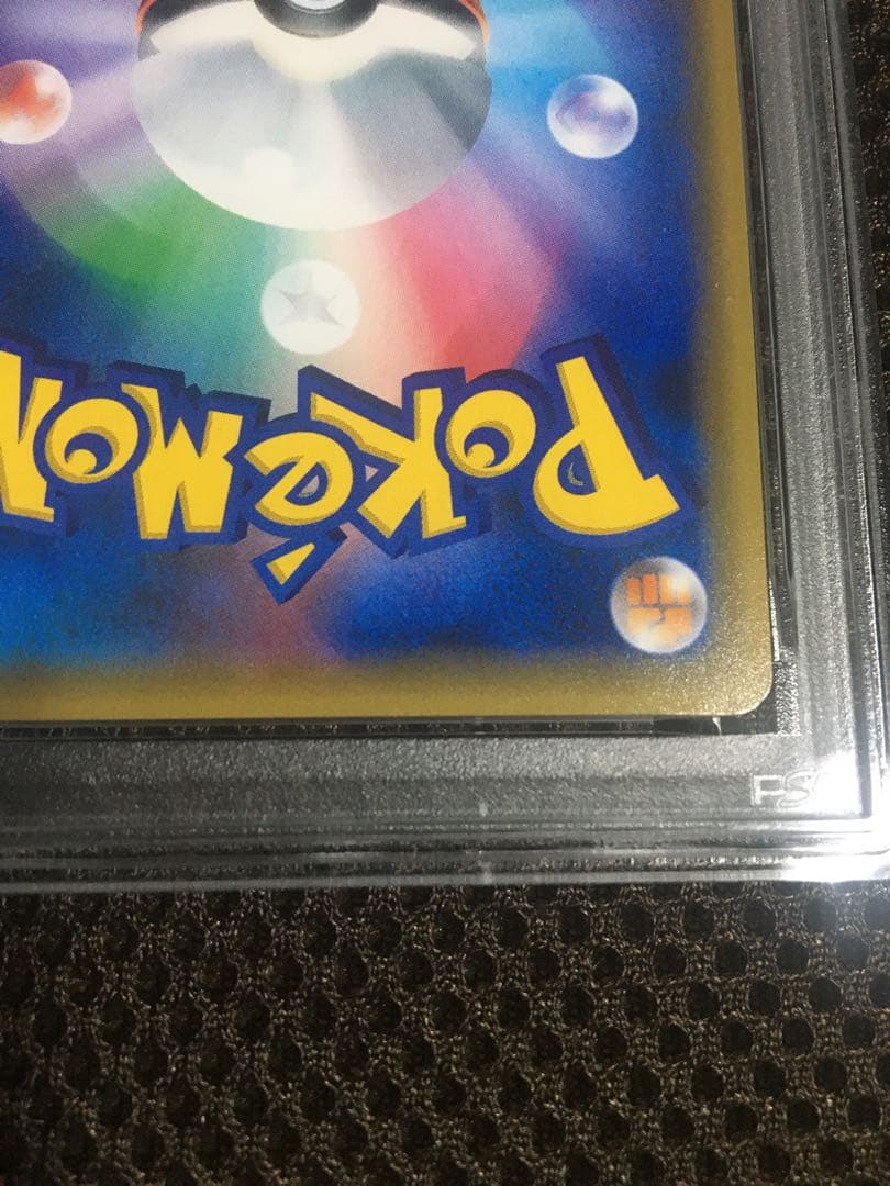 フォローで割引！ ポケモンカード PSA9 ナタネ SM5S SR A