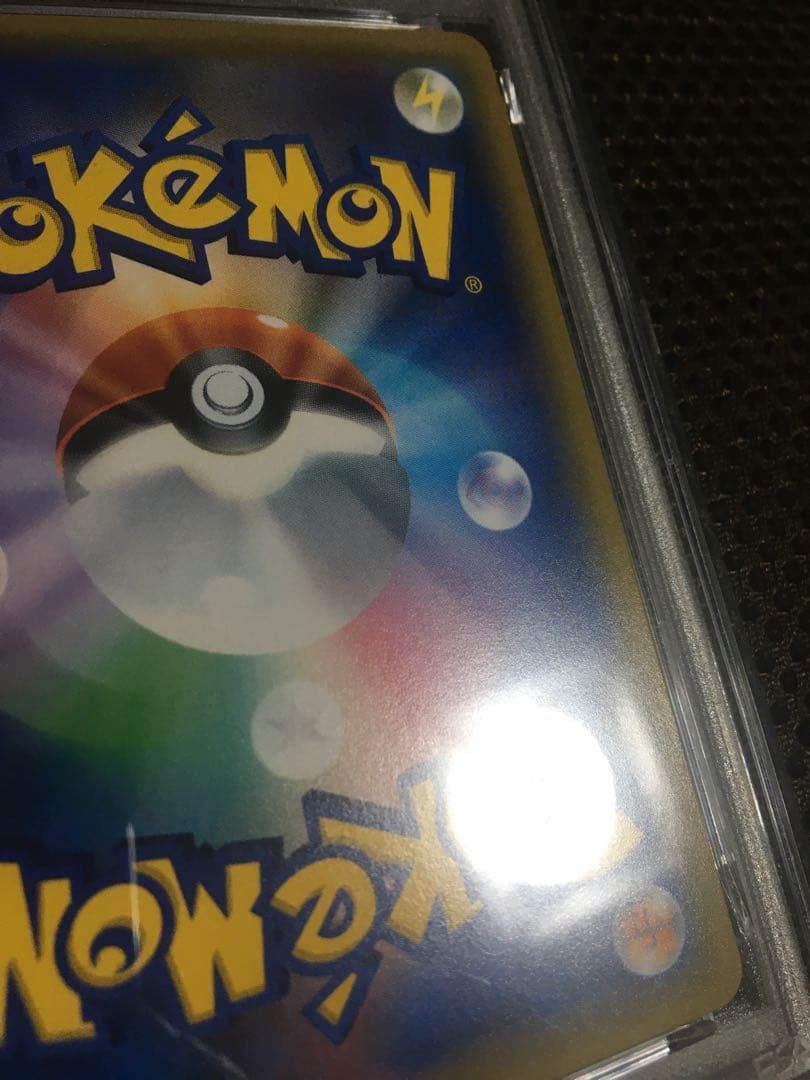 フォローで割引！ ポケモンカード PSA9 ナタネ SM5S SR A