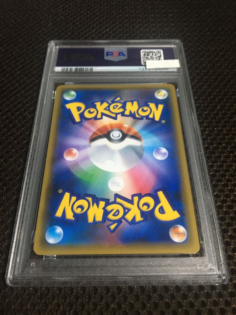 フォローで割引！ ポケモンカード PSA9 ナタネ SM5S SR A