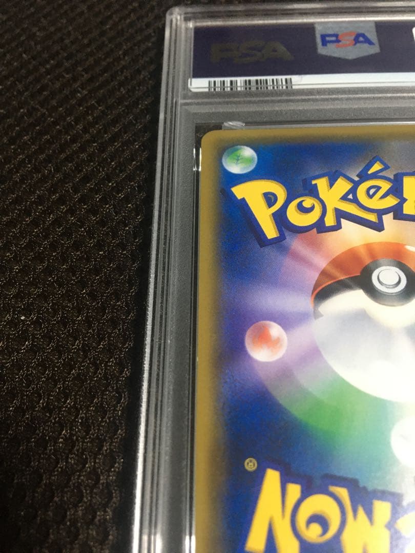 フォローで割引！ ポケモンカード PSA9 ナタネ SM5S SR A