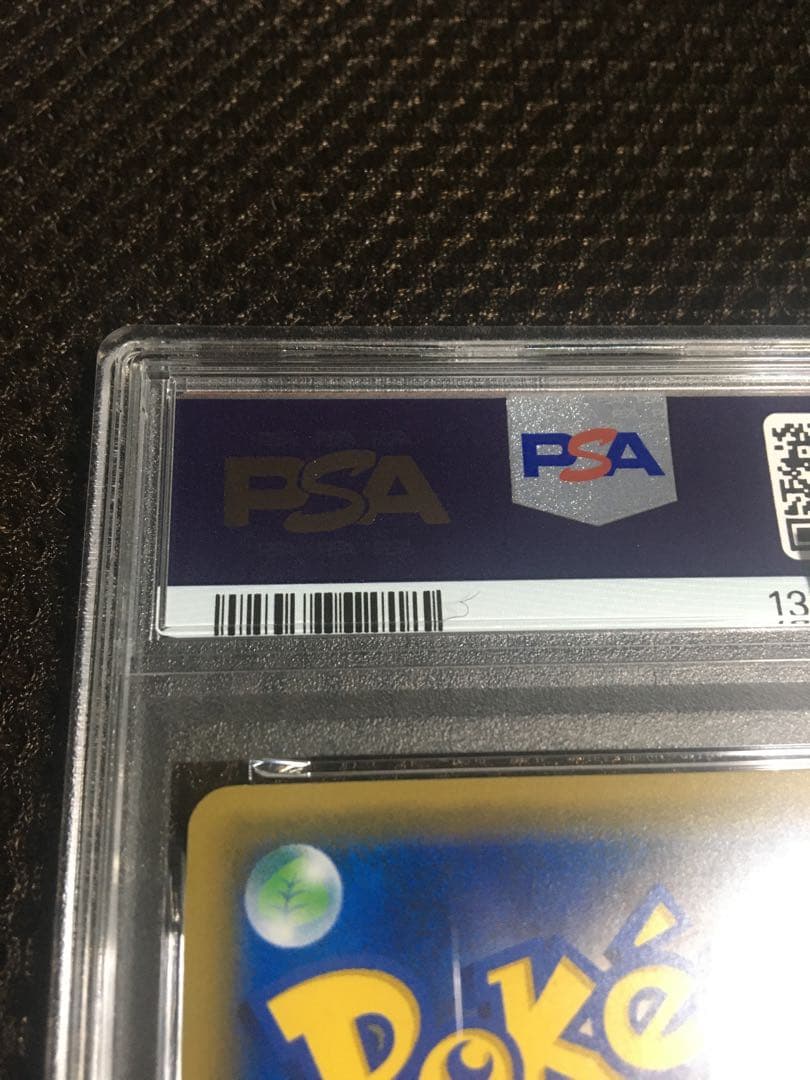 フォローで割引！ ポケモンカード PSA9 ナタネ SM5S SR A