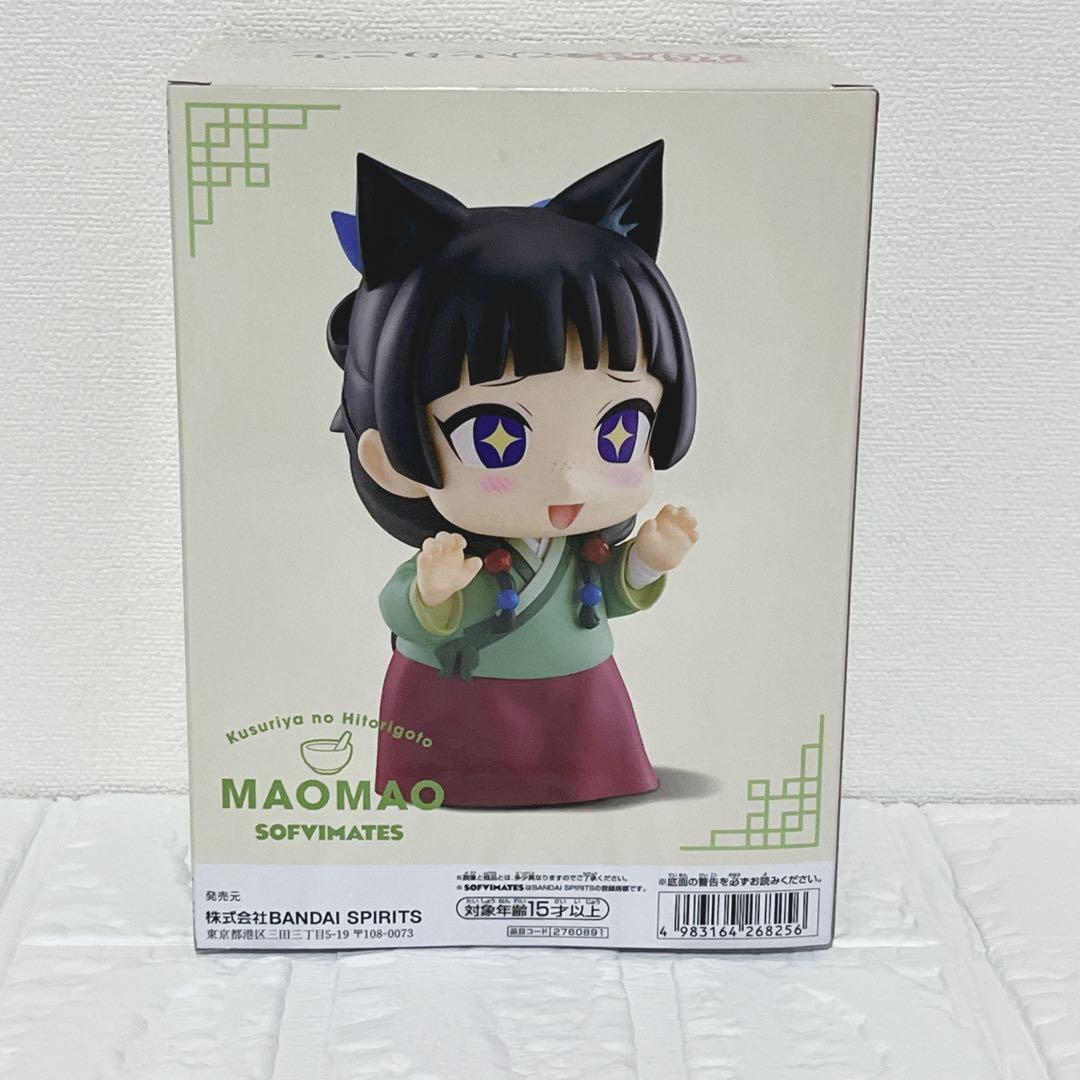 薬屋のひとりごと　猫猫　フィギュア 3種セット