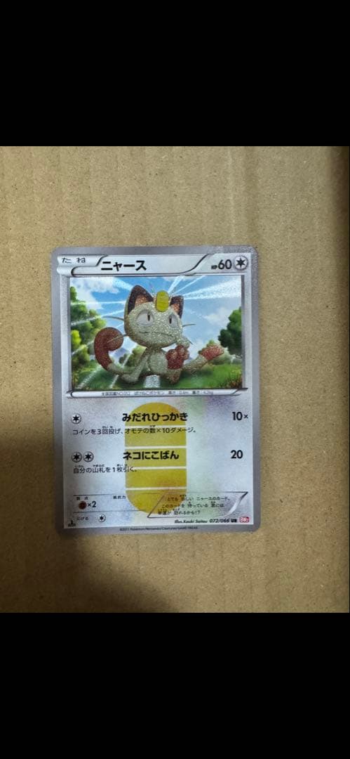ポケモンカード まとめ　引退品