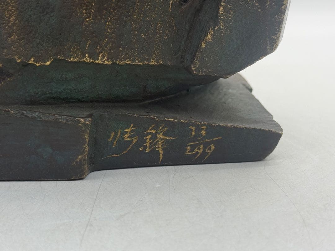 中国　張峰作　オブジェ　銅製　33/299 ブロンズ　重さ約4.95kg0407