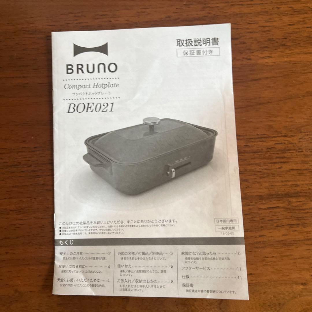 BRUNO コンパクトホットプレート たこ焼き器　深型鍋　パンケーキ用プレート付