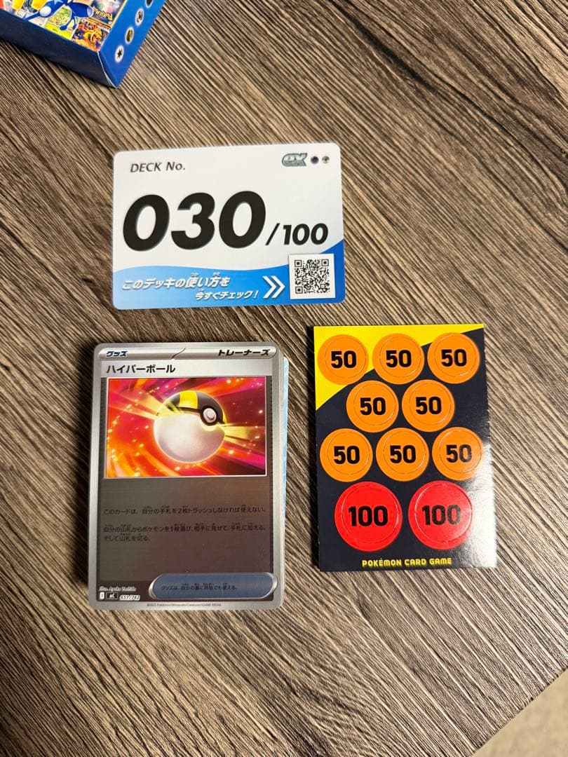 ポケモンカード スタートデッキ100 未開封6BOXデッキ番号030ミラー開封済