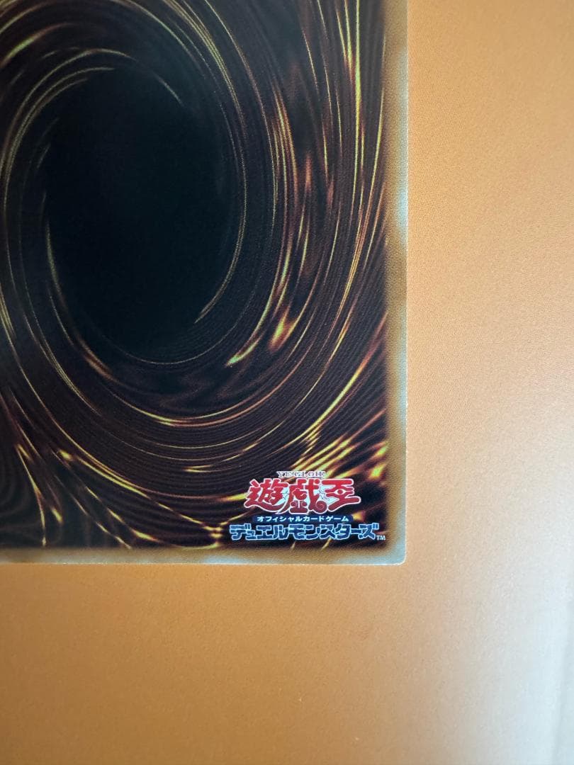 プロモ 倶利伽羅天童 プリズマ オーバーフレーム 遊戯王