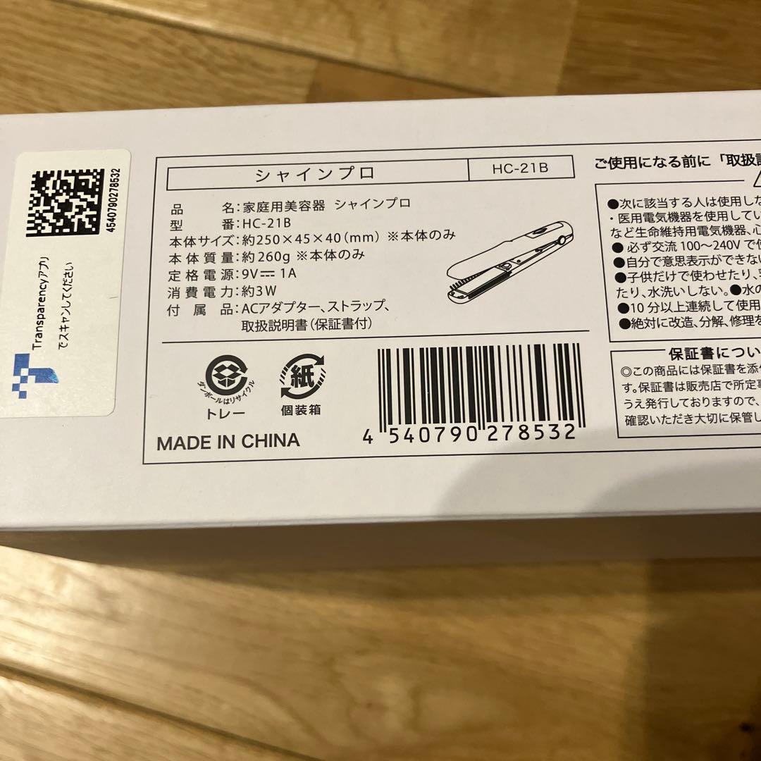 YAMAN ヘアアイロン HC-21B シャインプロ