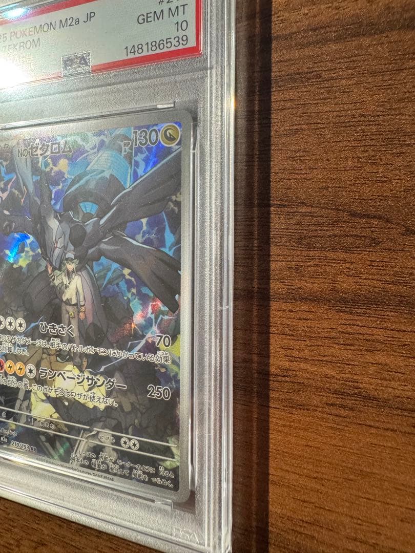 【PSA10】 Nのゼクロム AR メガドリームex ポケモンカード ポケカ