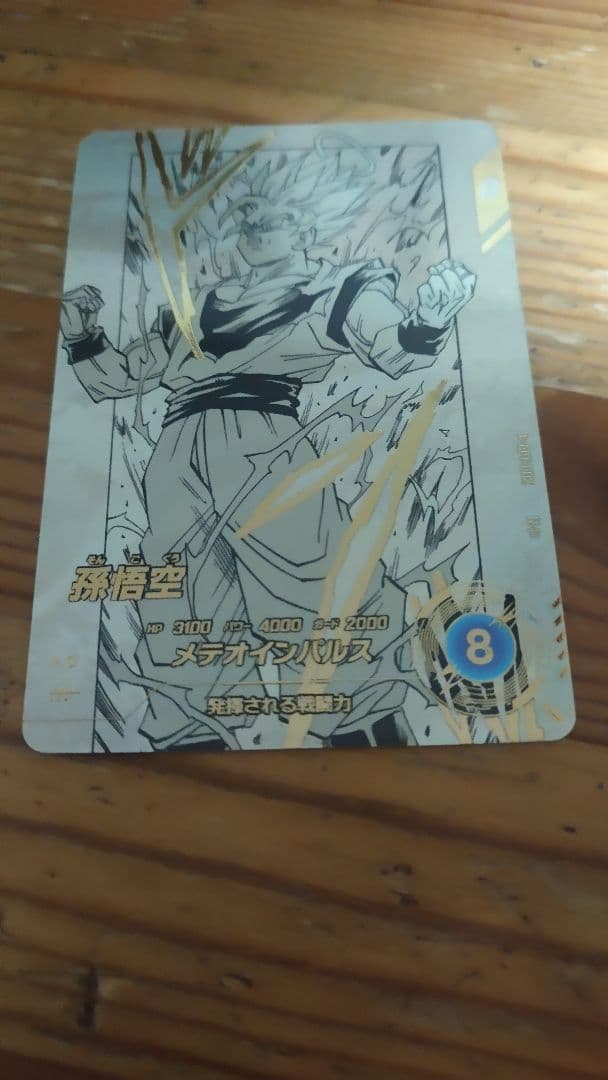 ドラゴンボールダイバーズ アドバンスパック40周年 孫悟空Nパラレル