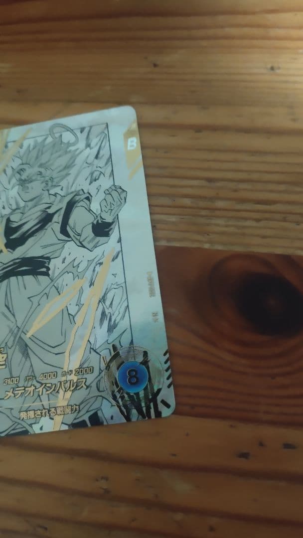 ドラゴンボールダイバーズ アドバンスパック40周年 孫悟空Nパラレル