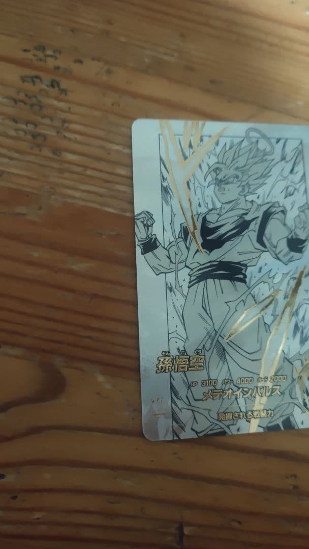 ドラゴンボールダイバーズ アドバンスパック40周年 孫悟空Nパラレル