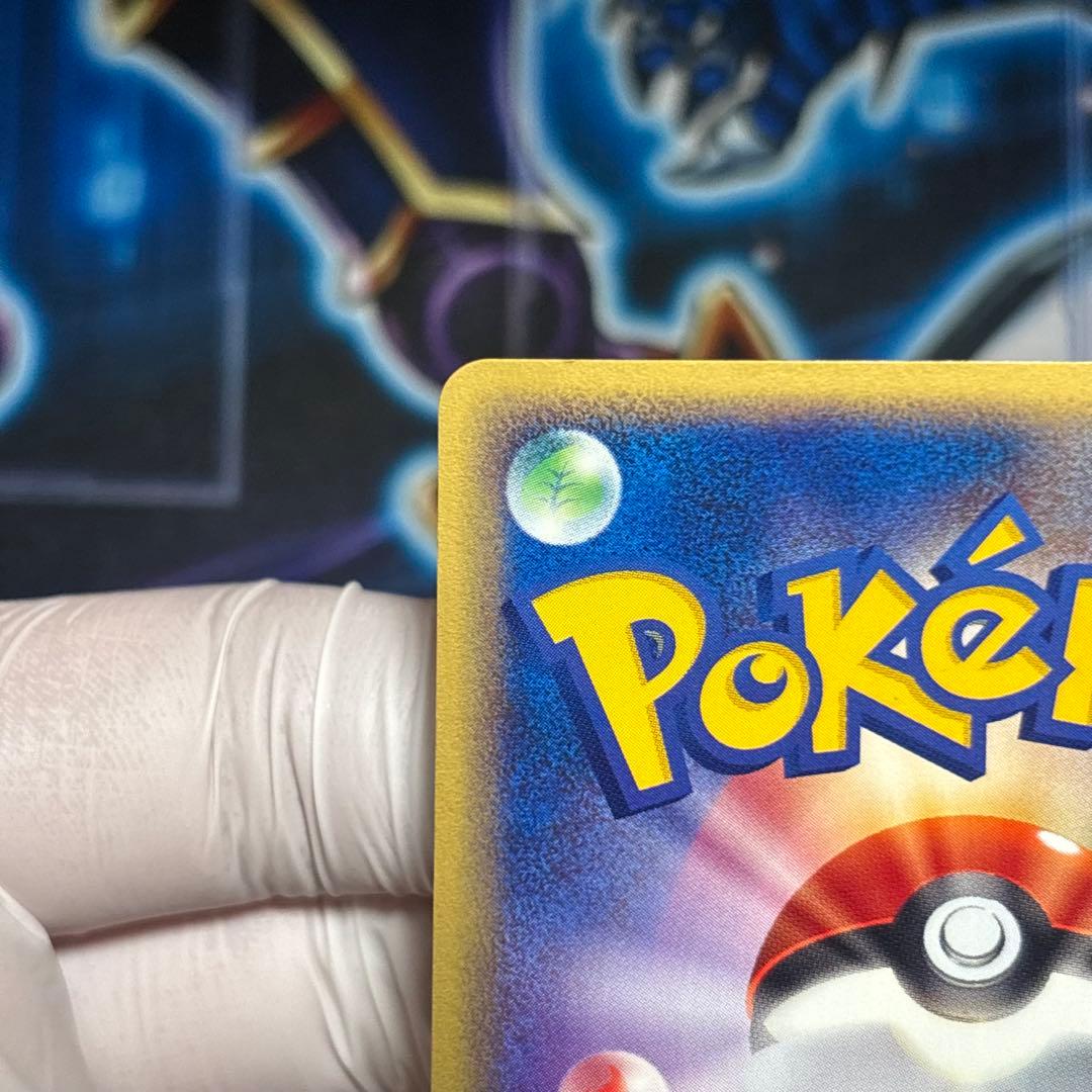 【極美品】ピチュー　JRスタンプラリー プロモ　カードe 045/p