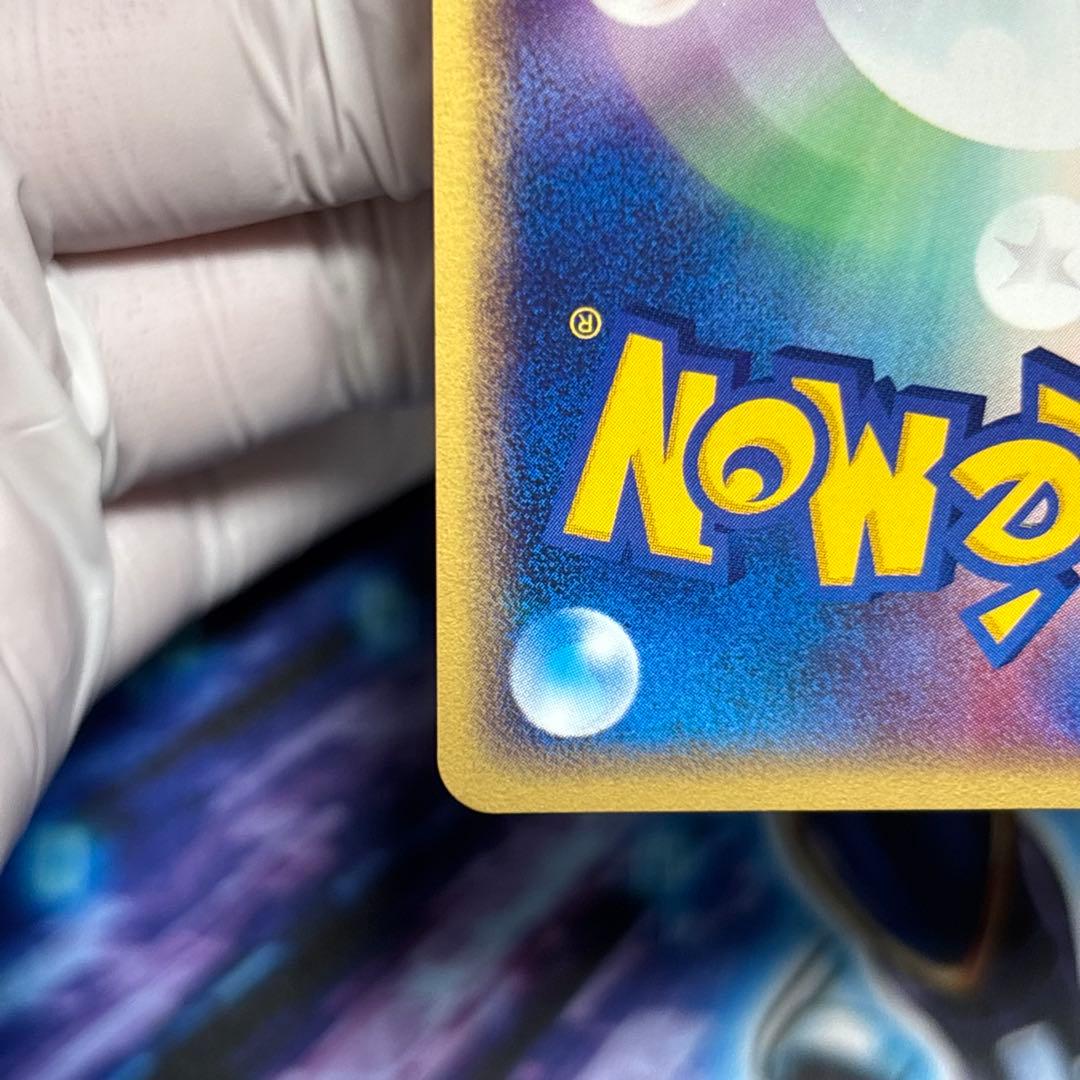 【極美品】ピチュー　JRスタンプラリー プロモ　カードe 045/p