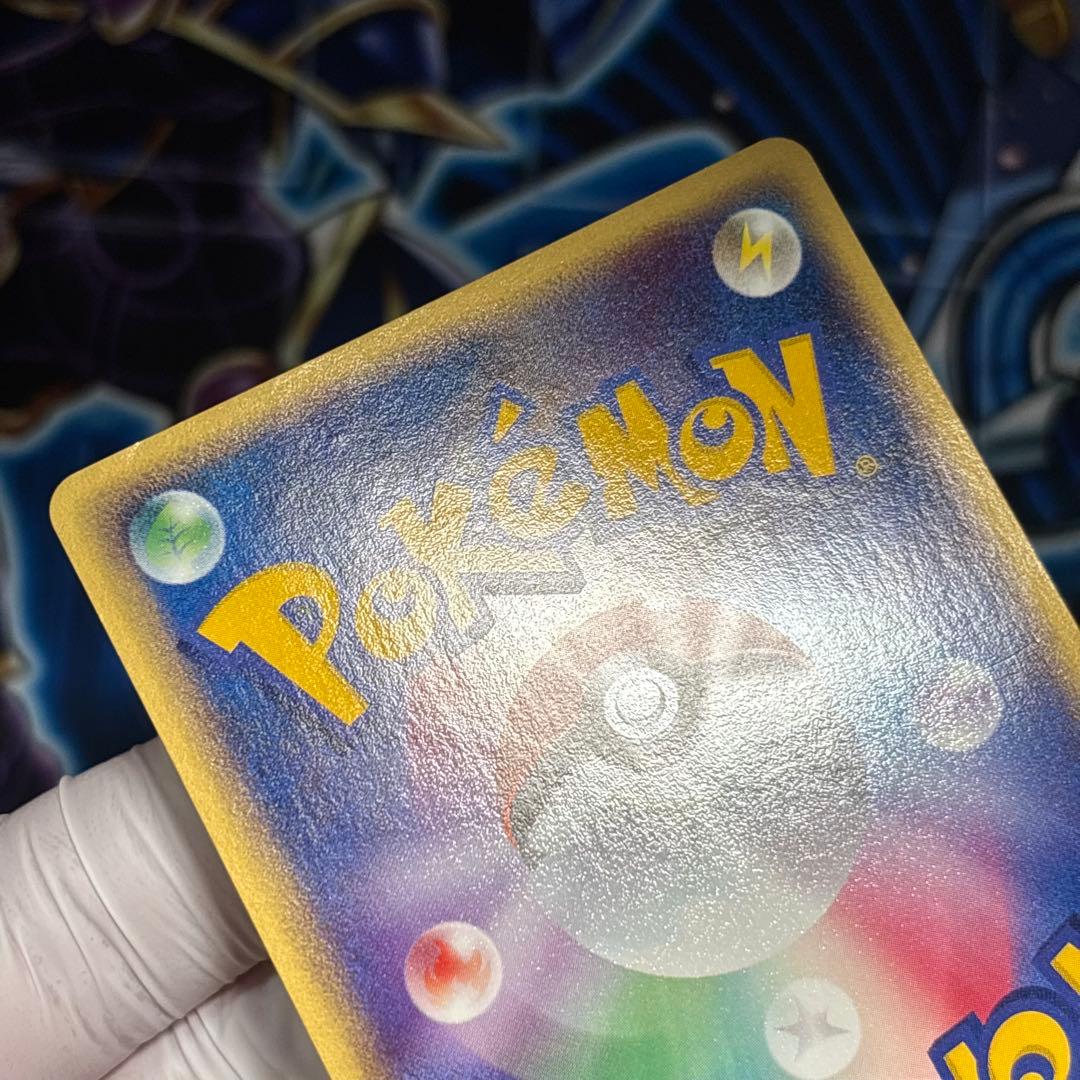 【極美品】ピチュー　JRスタンプラリー プロモ　カードe 045/p