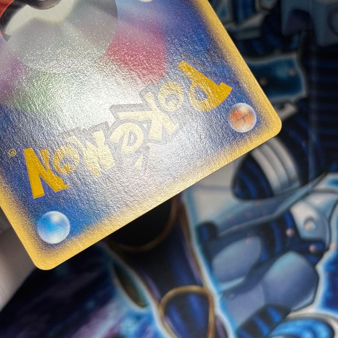 【極美品】ピチュー　JRスタンプラリー プロモ　カードe 045/p