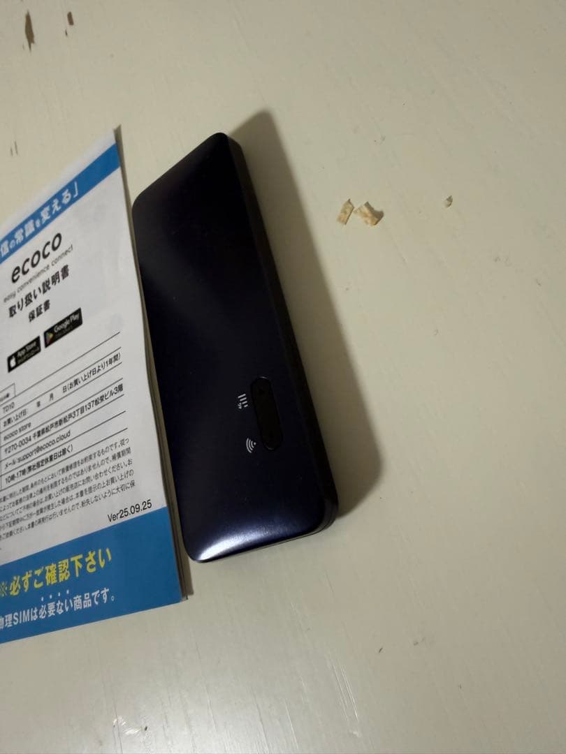 その他 ecoco WiFi